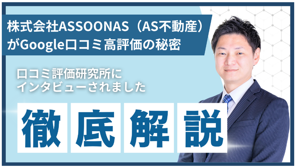 ご売却のご相談はこちら